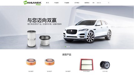 汽車配件商城網站建設與網頁設計開發 打造高效專業的線上交易平臺