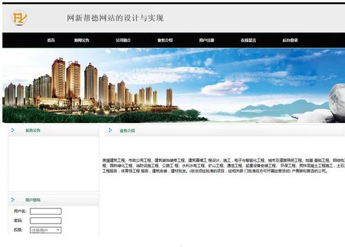 企業官方網站設計與開發 基于PHP與MySQL的技術實現與分析
