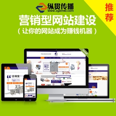 縱貫傳播 福州個性化網站定制與一站式原創網頁設計開發服務