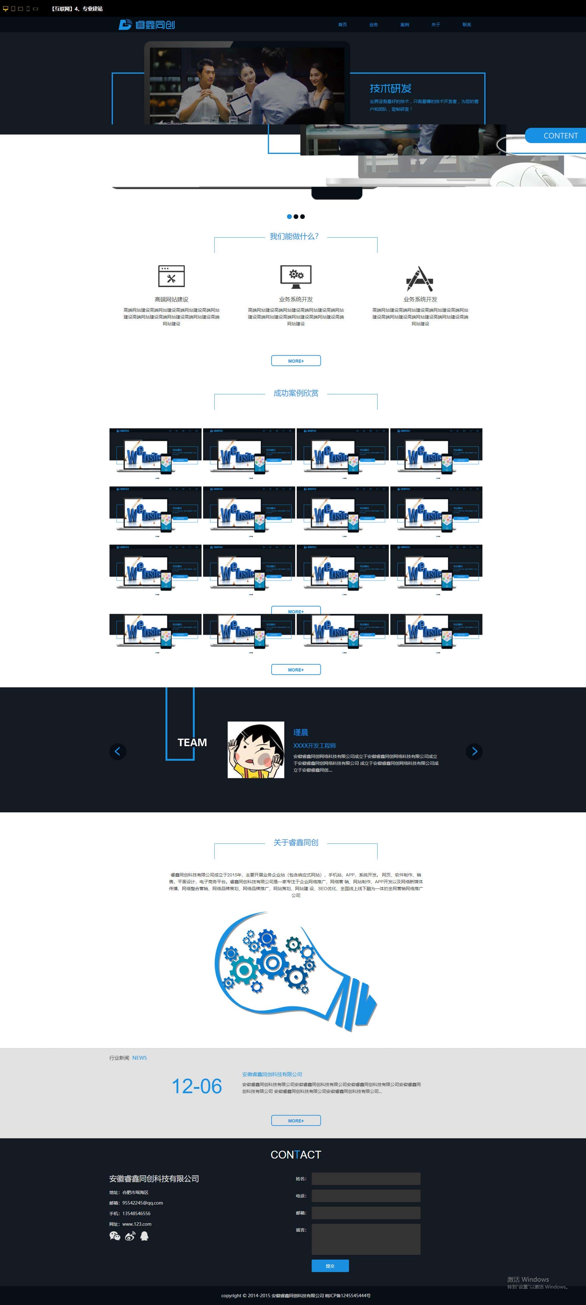炫酷響應式企業網站設計模板——HTML5中文自適應源碼解析