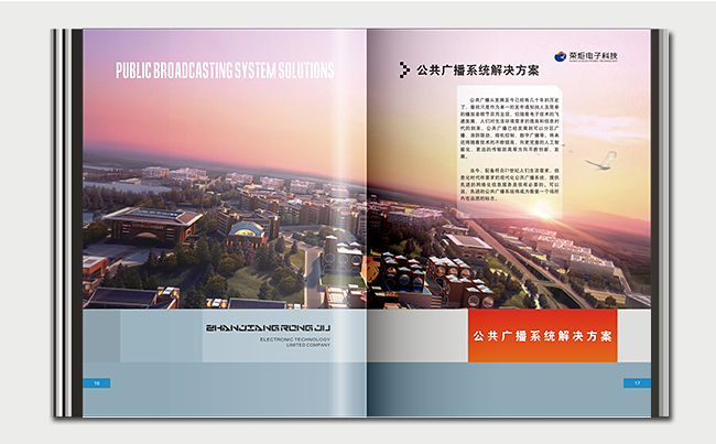 湛江設(shè)計(jì) 企業(yè)形象策劃與品牌視覺(jué)解決方案